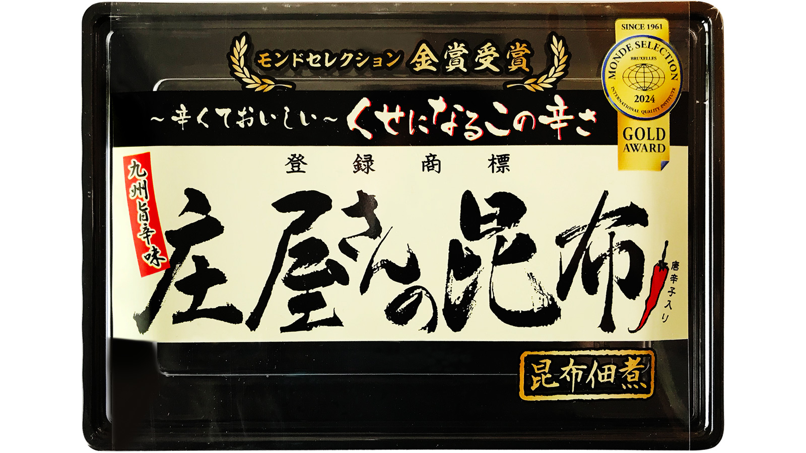 Shoya-san’s Kombu